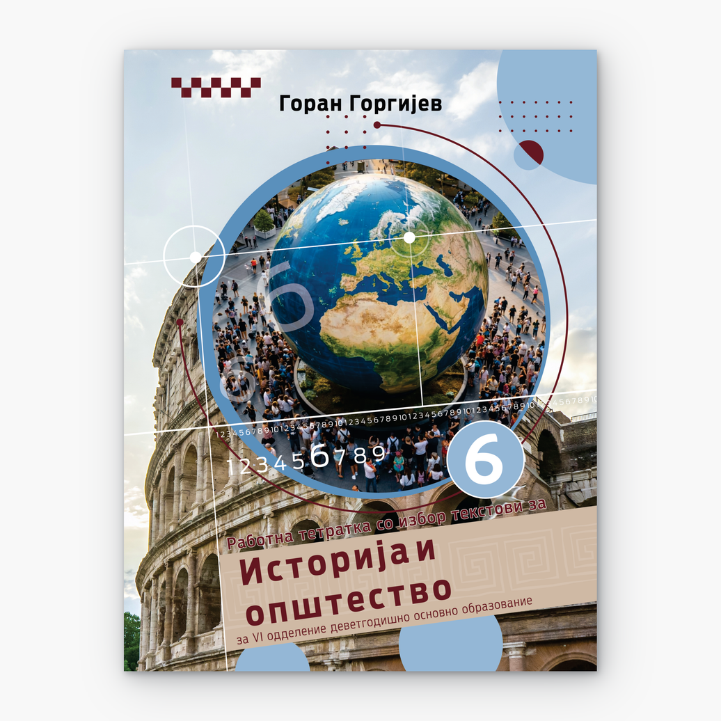 6 Одд – Историја и Општество