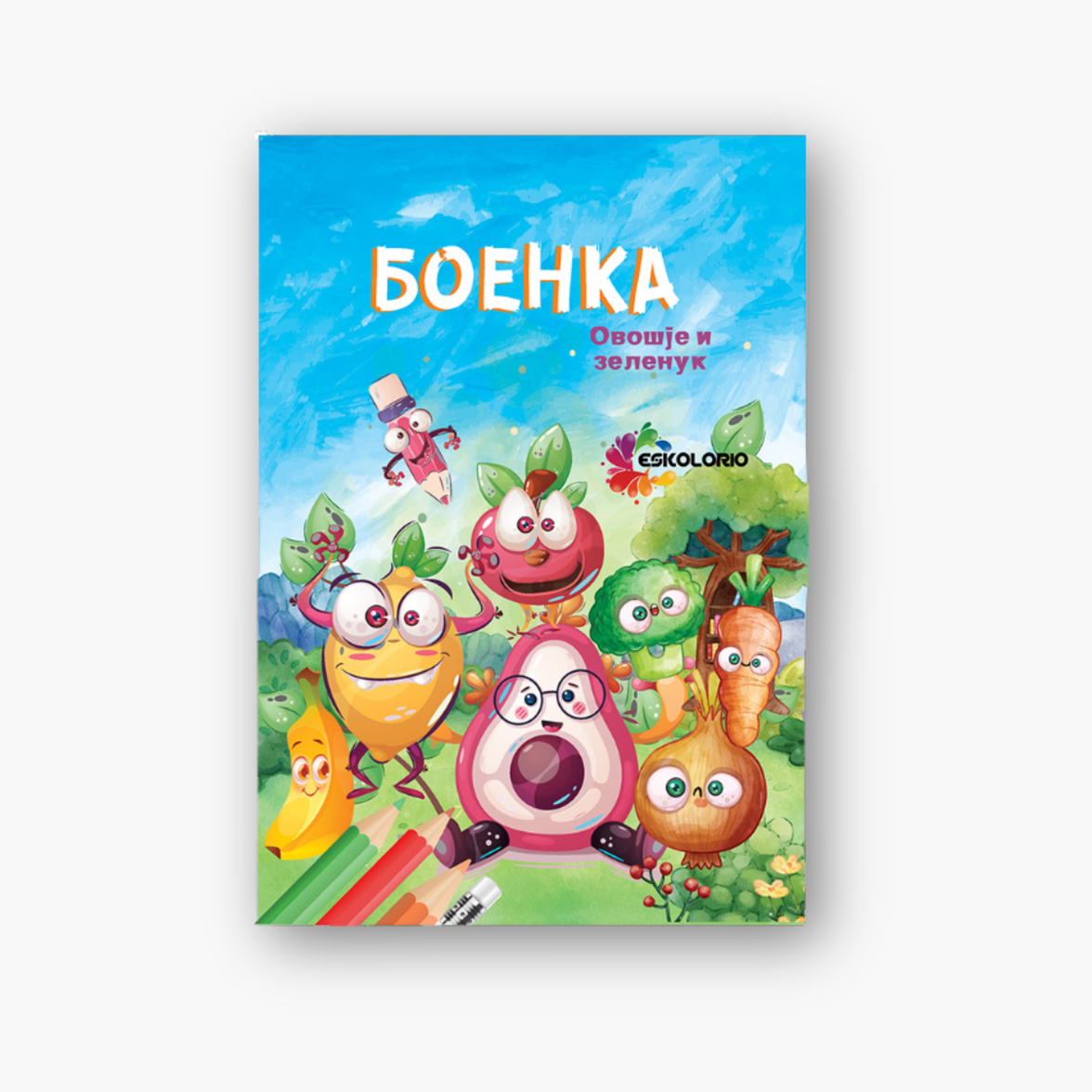 Боенка А5 – Овошје и зеленчук