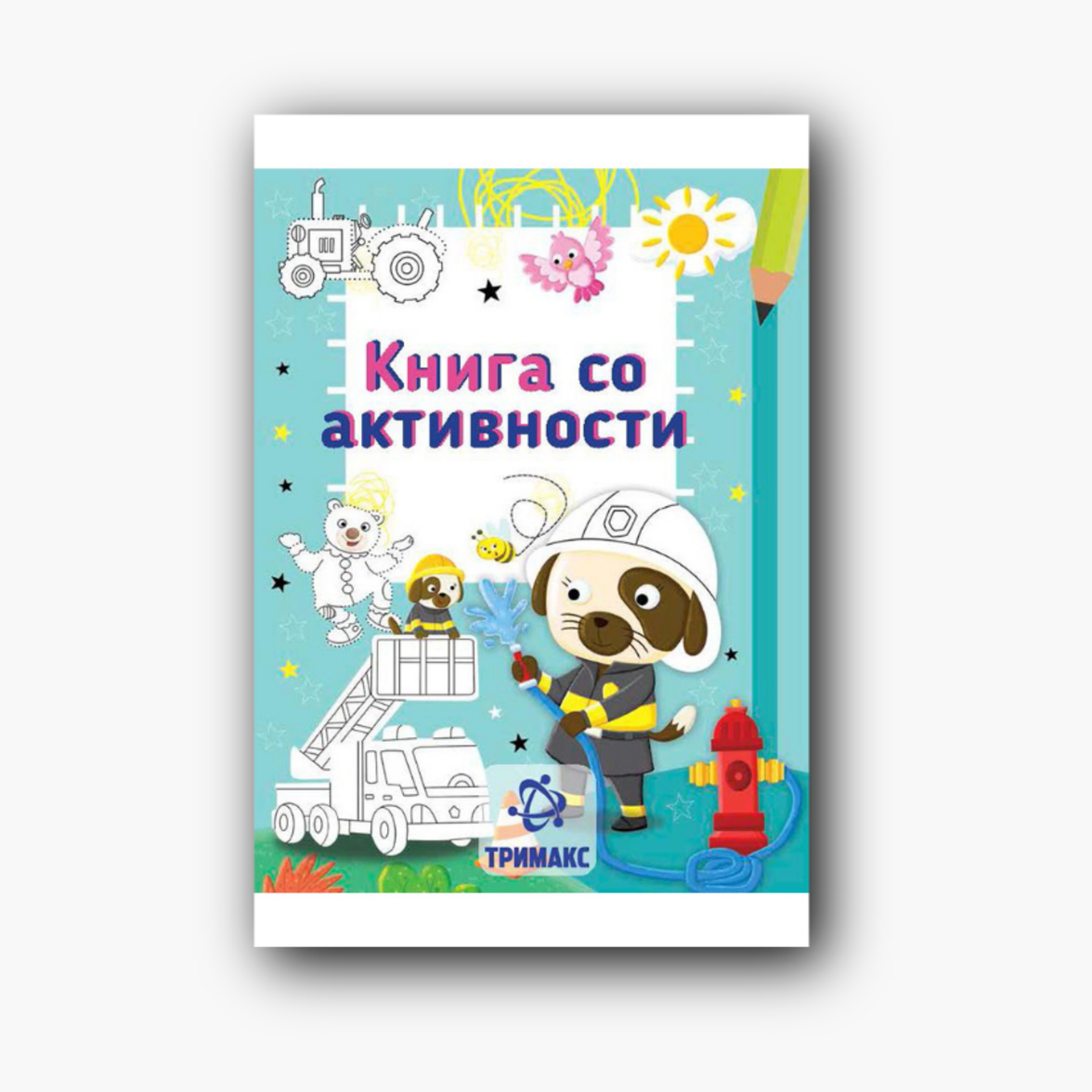 Книга со Активности