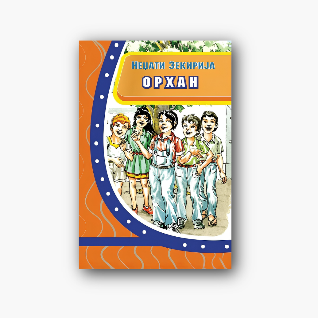 Орхан