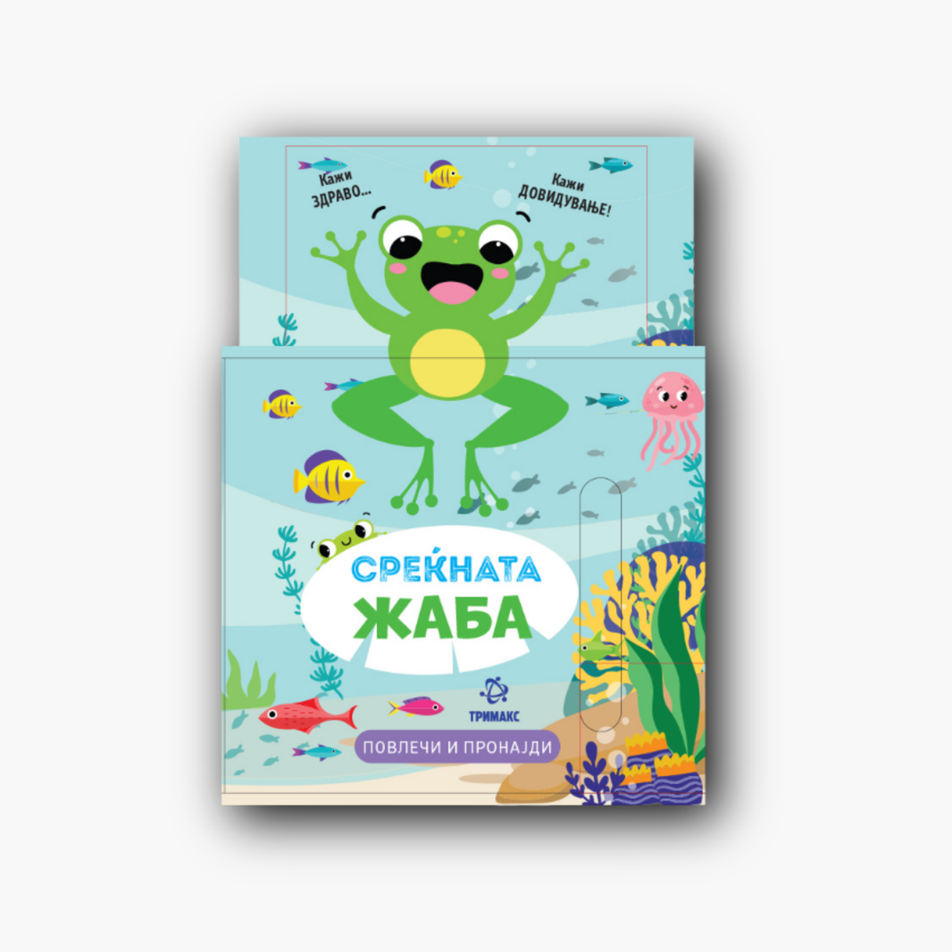 Среќната Жаба