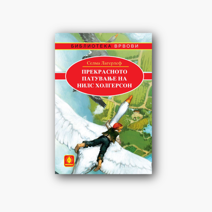 Прекрасното патување на Нилс Холгерсон