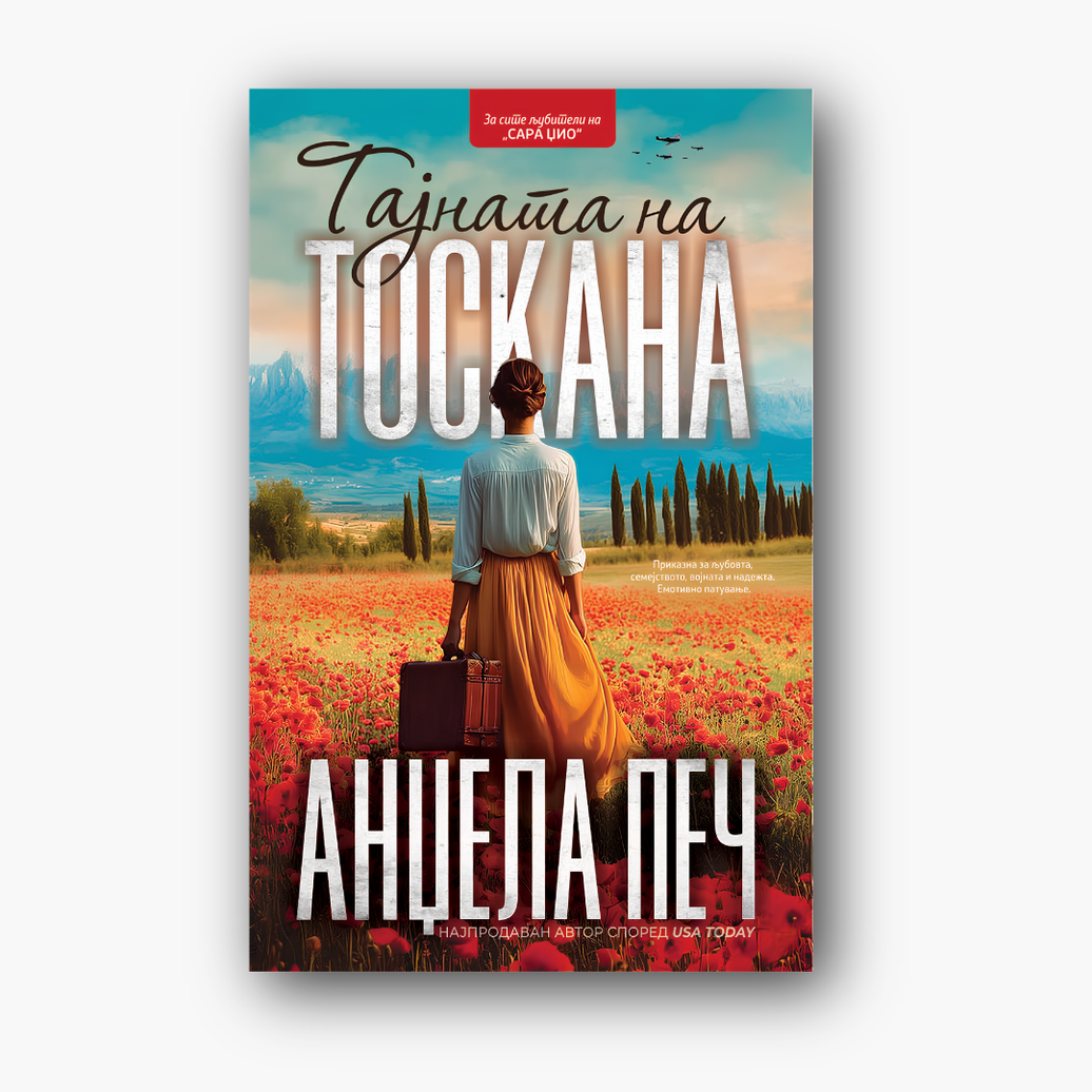 Тајните на Тоскана - Анџела Печ, насловна корица