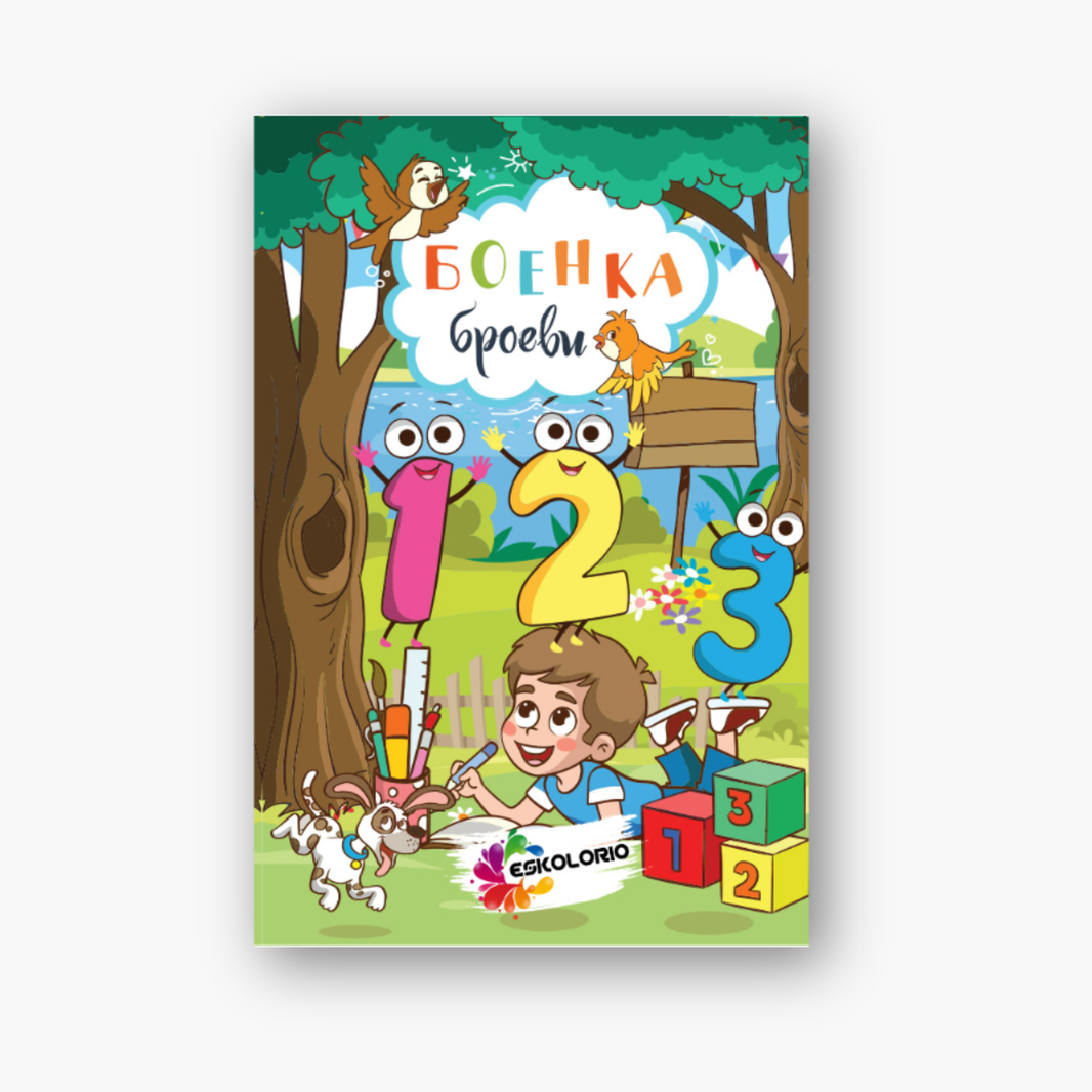 Боенка А4 – Броеви