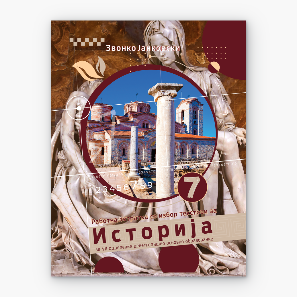 7 Одд – Историја
