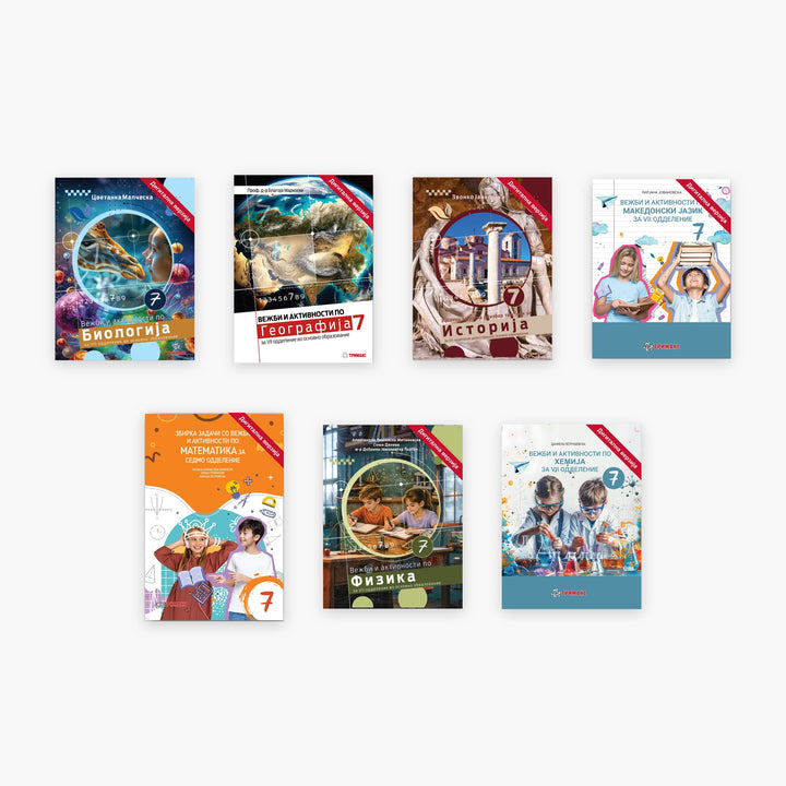 7 Одд – Комплет дигитални вежбанки